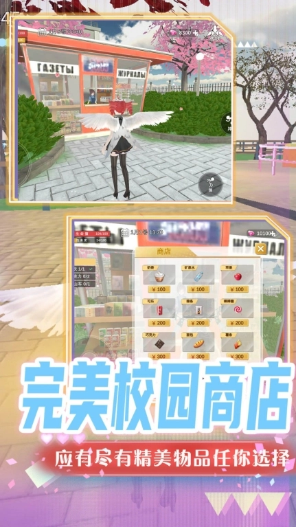 超级梦幻高校中文版图2