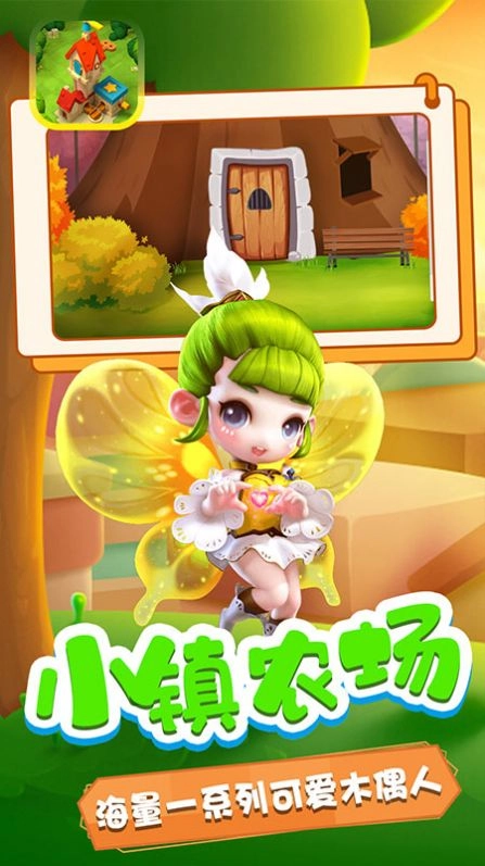 可可哇木偶安卓版图2