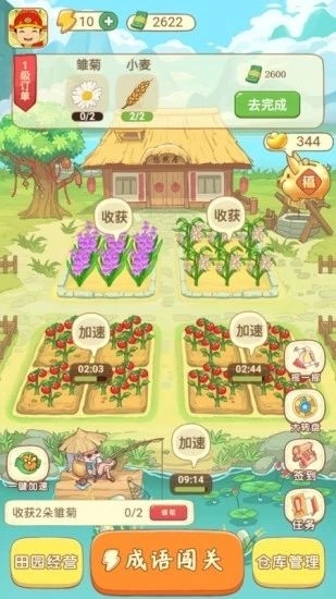 田里有秀才红包版图1