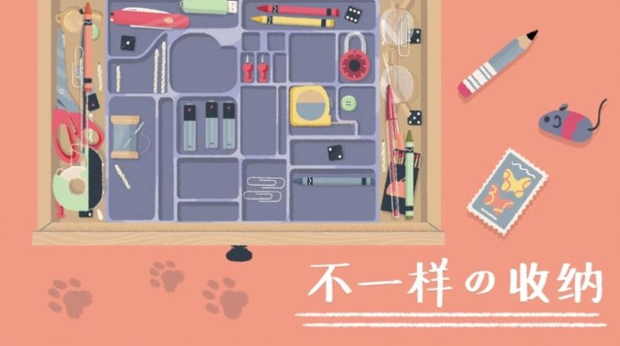 收纳小达人抖音小安卓最新版图2