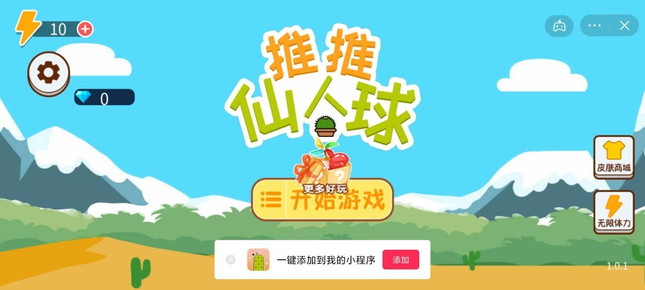 这仙人球巨长抖音 图3
