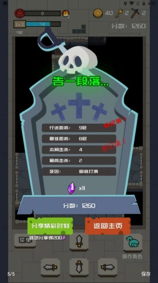 方块地下城安卓版图2