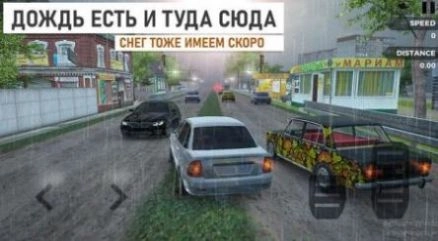 RussianVillageTrafficRacer中文版图1