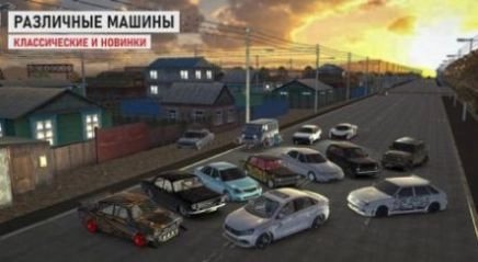 RussianVillageTrafficRacer中文版图2