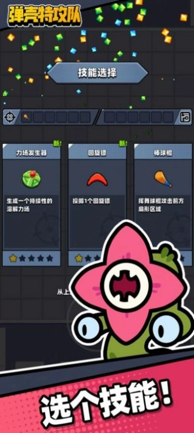 Survivor.io免费中文国际服 图3