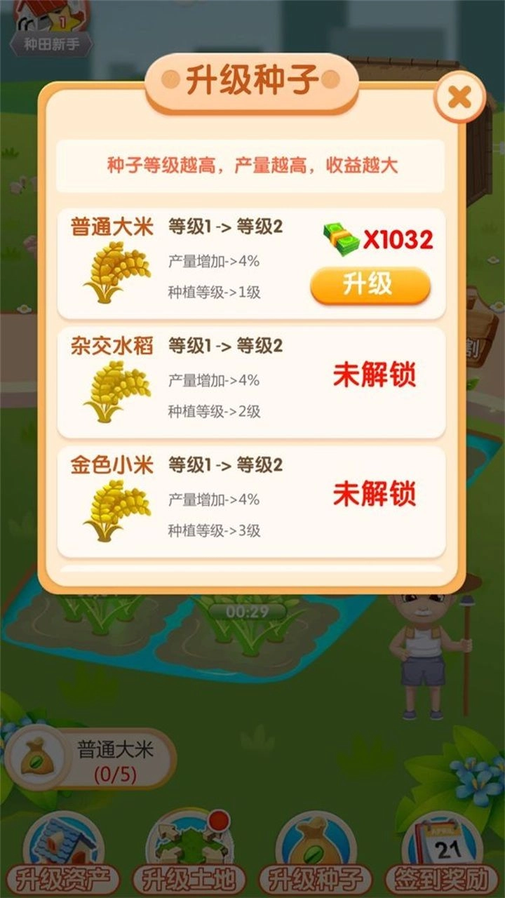 农场刷刷乐领红包正版图1