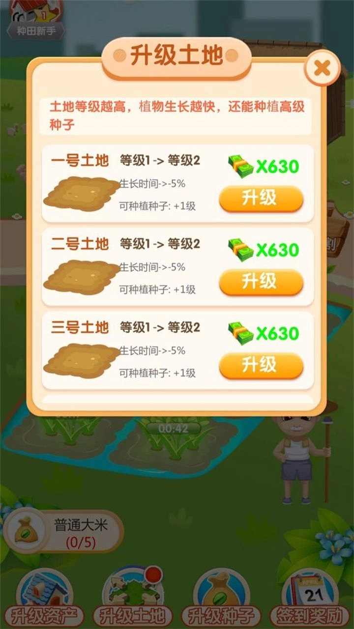 农场刷刷乐领红包正版图3