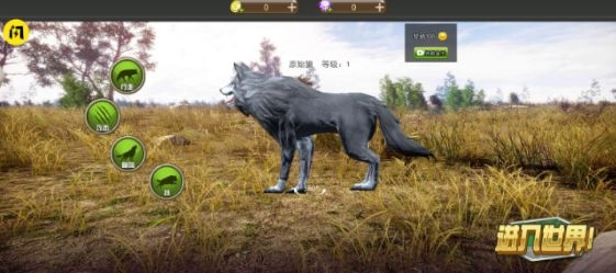野狼与山羊模拟器正版图3
