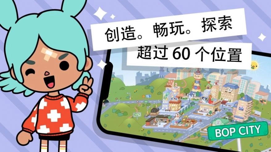 托卡世界小镇生活最新版图1