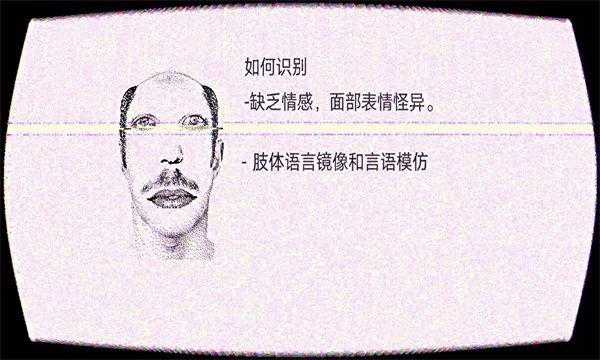 人生全靠演伪人测试模拟器中文版图3