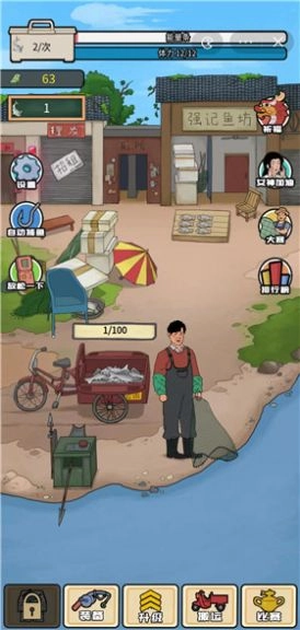 强哥创业记免广告最新版图2
