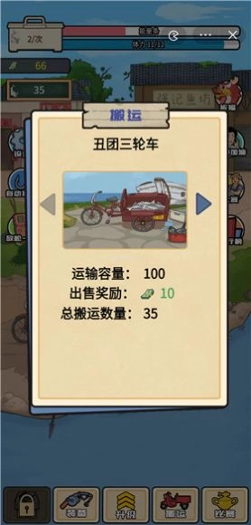 强哥创业记免广告最新版图3