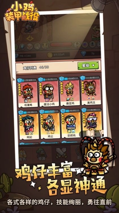 小鸡装甲战役最新无广告版图1