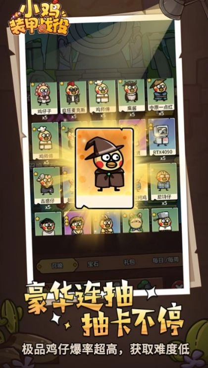 小鸡装甲战役最新无广告版图2