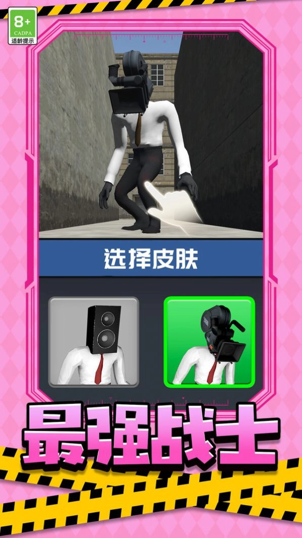 冒险人大战最新安卓版图3
