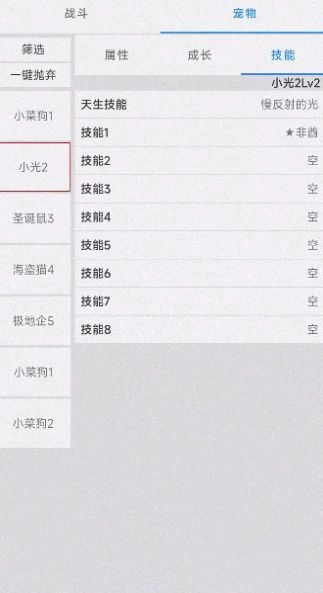 我的精灵3光与影手机版图1