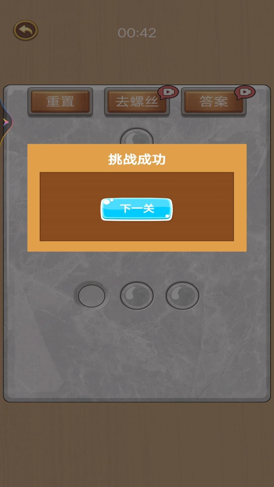 扭螺丝我特牛小 图2