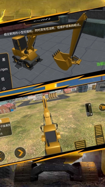 操控驾驶挖掘机王安卓版图2