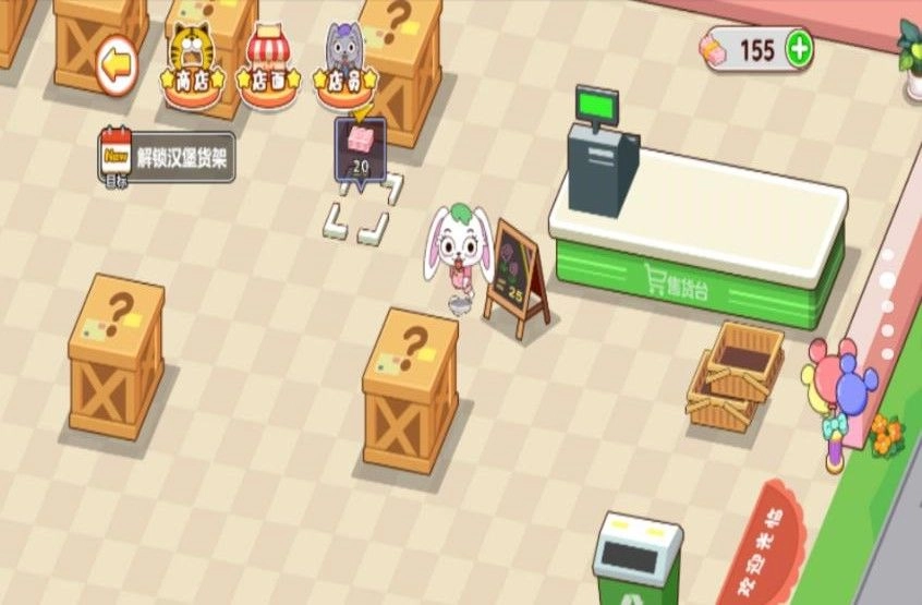 超市管理大师安卓版图2