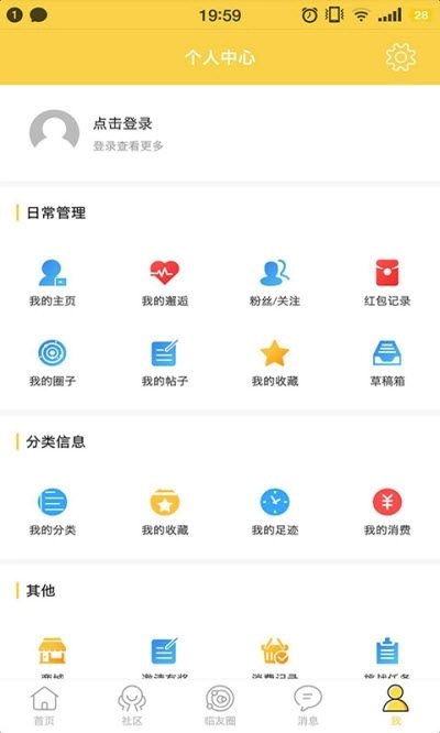 杭十区临安手机版图2