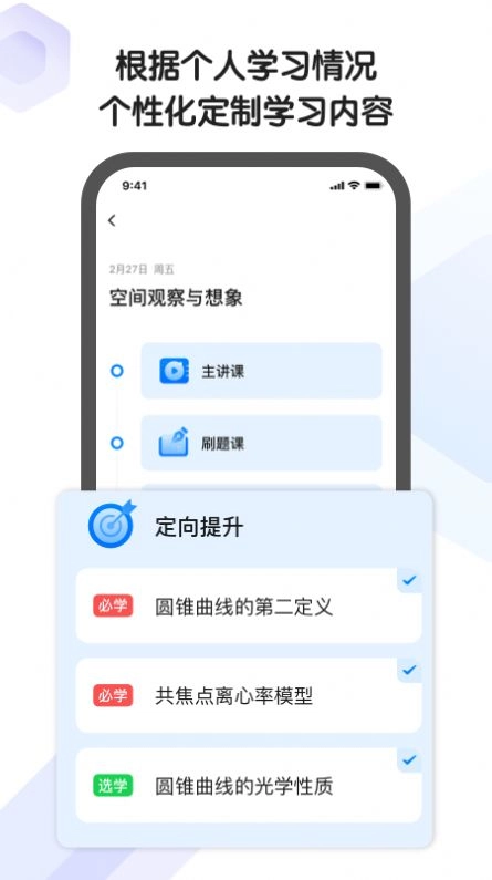 海豚自习馆 图3