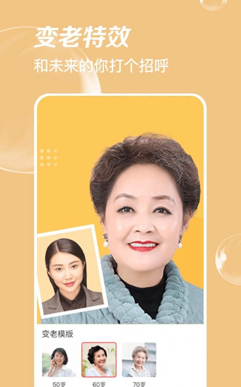 极简单P图软件最新版图1