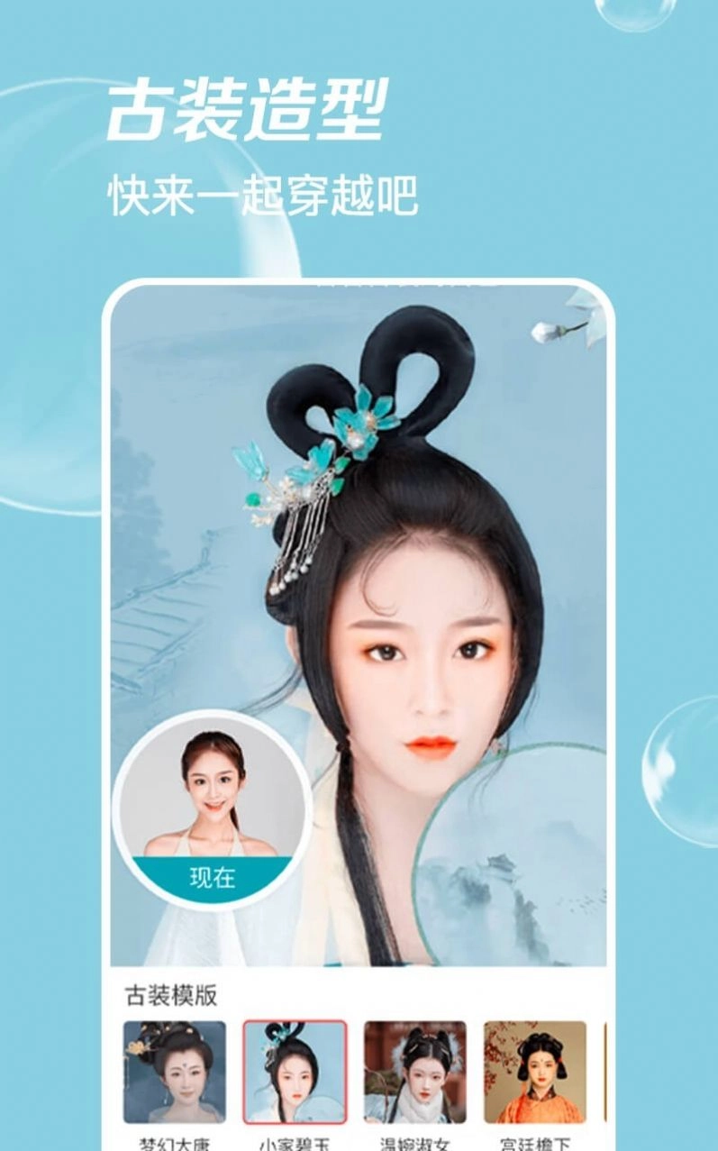 极简单P图软件最新版图2