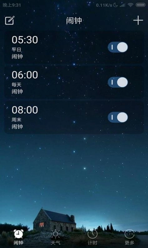 天气闹钟助手 图1