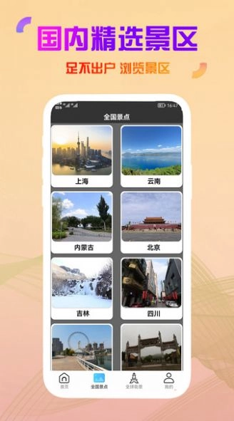 高清卫星街景地图免费2025 图1