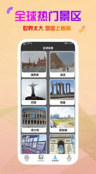高清卫星街景地图免费2025 图3