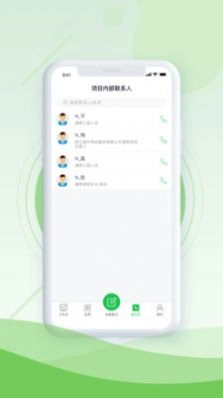 品质云管家办公软件 图1