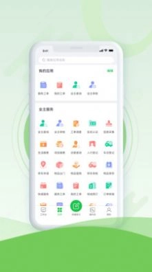 品质云管家办公软件 图3