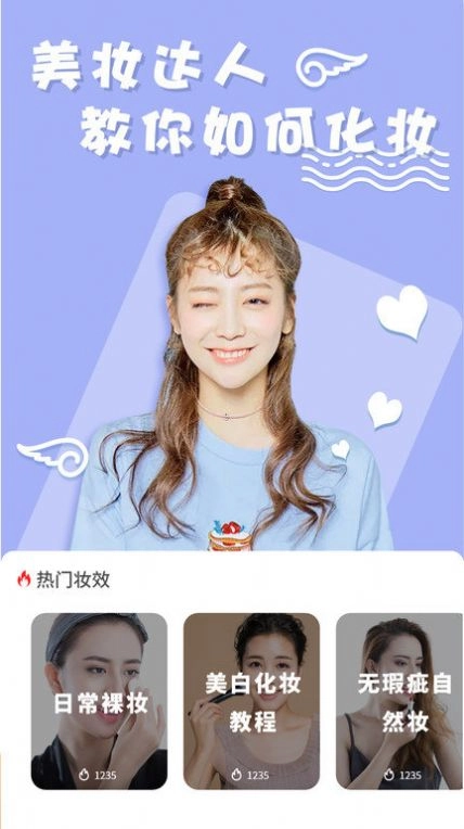 化妆镜子相机手机版图1