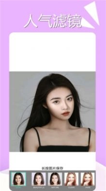 美颜魔法相机软件 图1