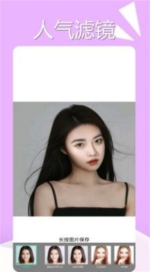美颜魔法相机软件 图5