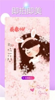 美颜魔法相机软件 图6