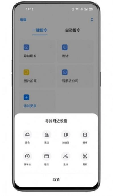 Breeno Shortcuts小布指令2025最新版图1
