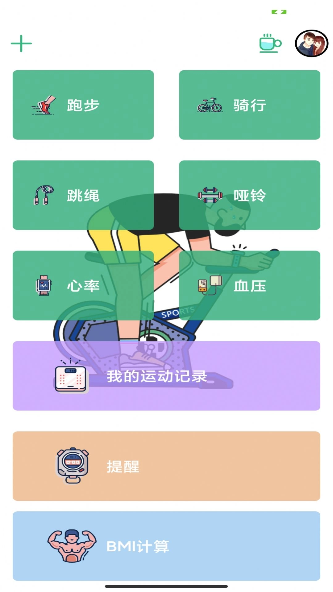 千禾亿运动手机版图1