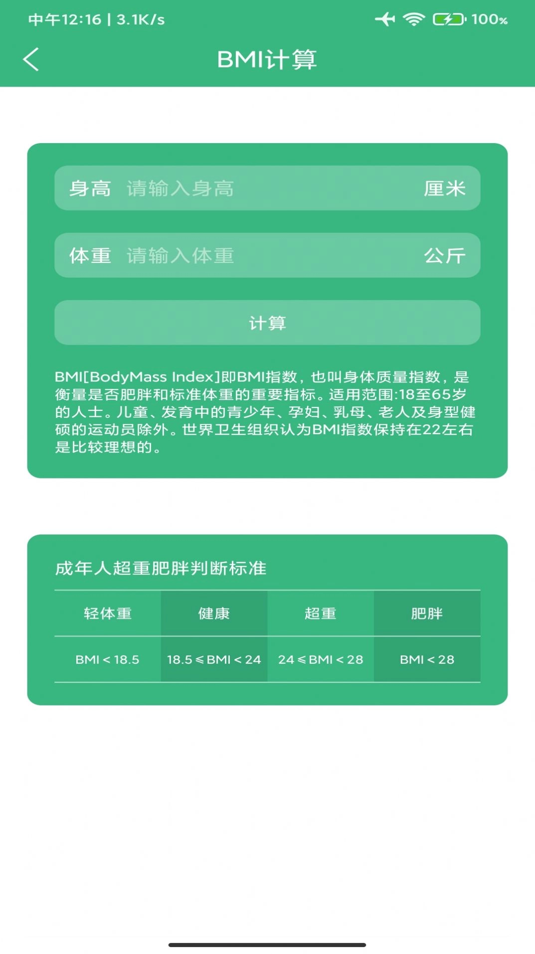 千禾亿运动手机版图2