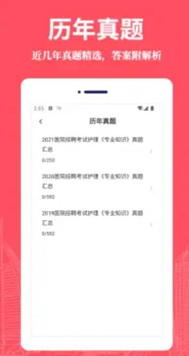 护理专业知识易题库手机 图2