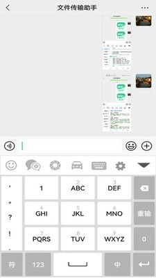 销冠输入法汽车版图1