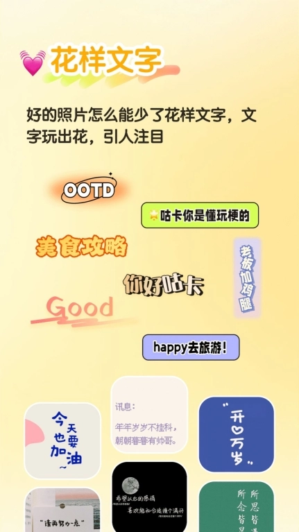 魔力贴贴贴纸制作手机版图1
