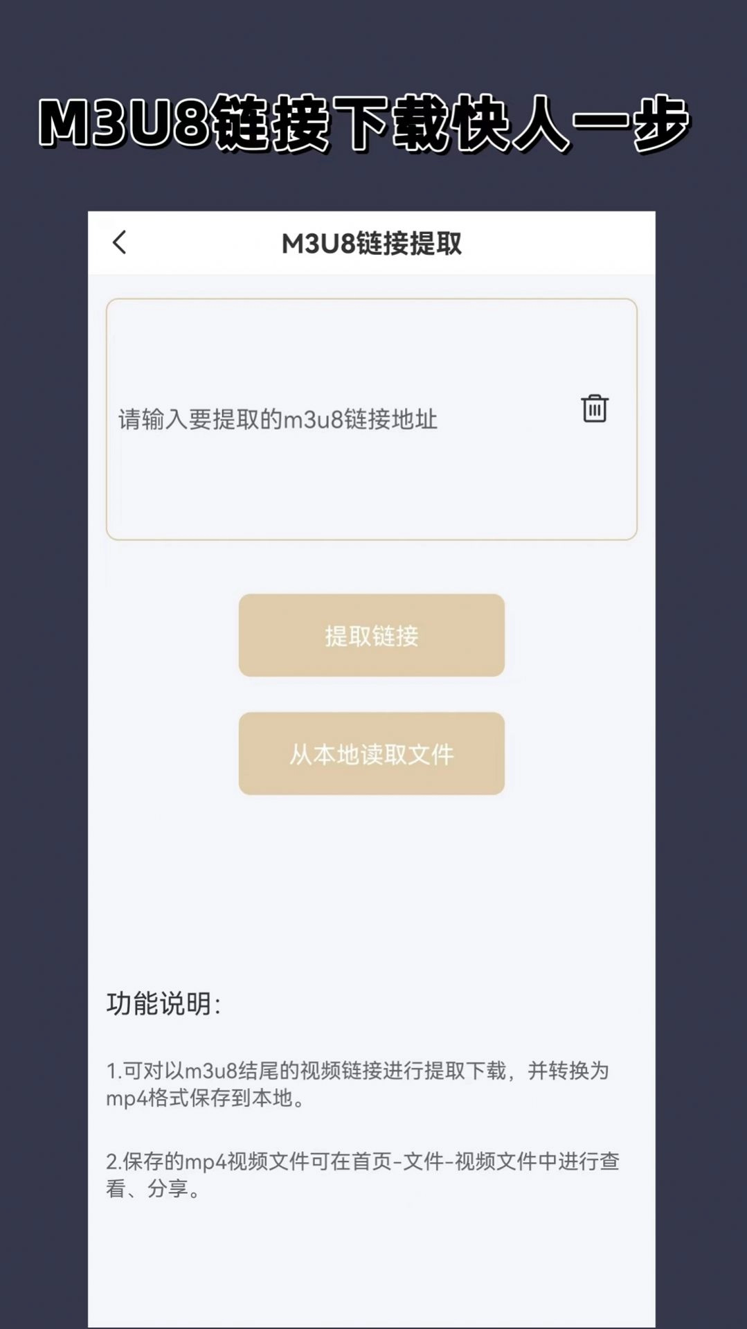 视频音频格式转换器大师手机版图3