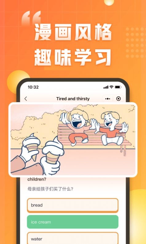 万词王新概念学习手机版图2