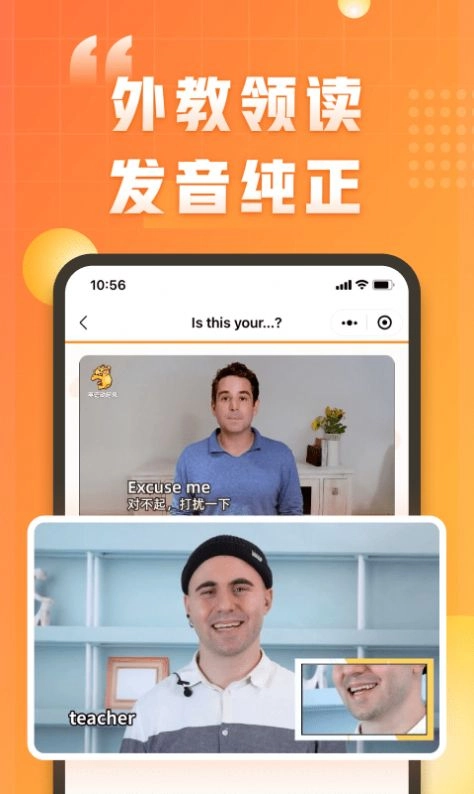 万词王新概念学习手机版图3
