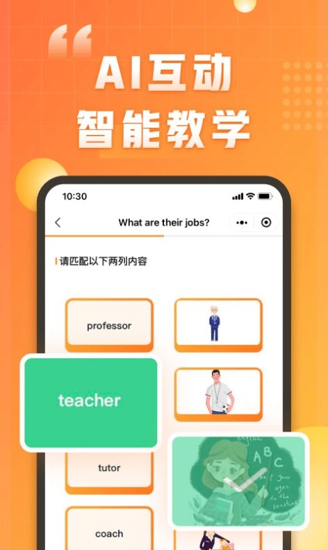 万词王新概念学习手机版图4