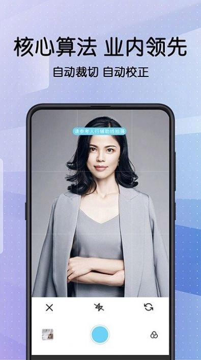 毕业证件照相机手机版图1