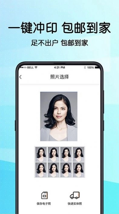 毕业证件照相机手机版图2
