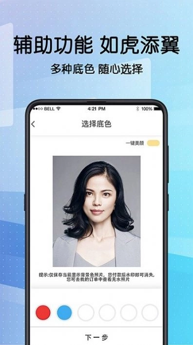 毕业证件照相机手机版图3