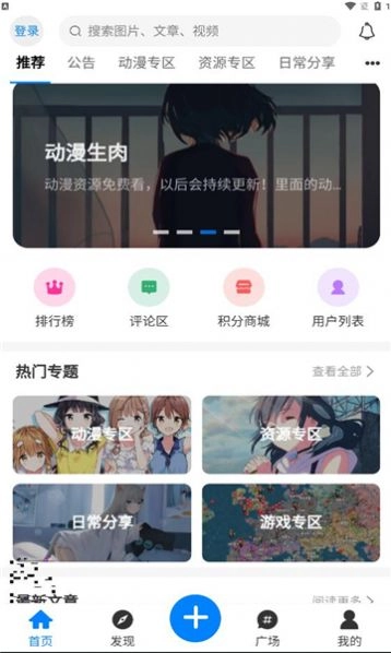 enpfed动漫 图2